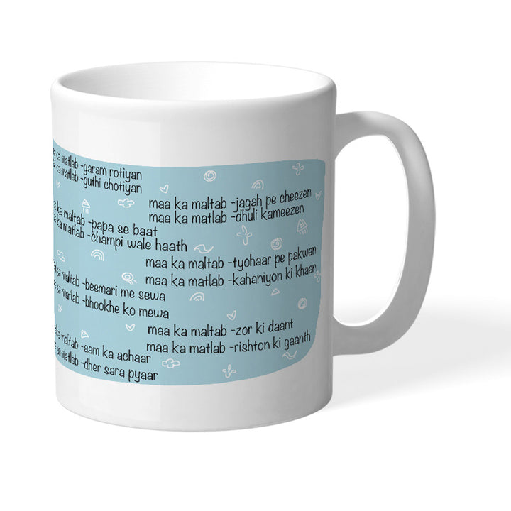 Maa Ka Matlab Mug